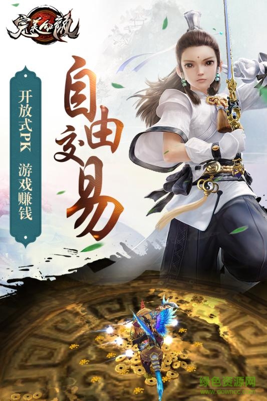 完美紅顏手游九游版 v2019.1004.1937 安卓版 4