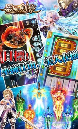 暴風(fēng)劍豪 v1.3 官方安卓版 0