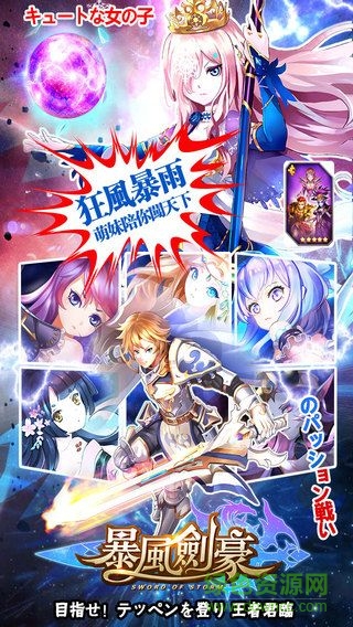 暴風(fēng)劍豪最新版