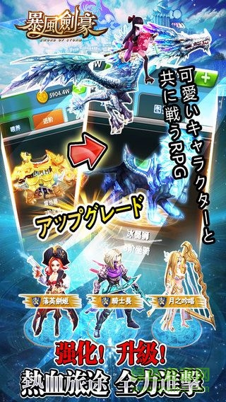 暴風(fēng)劍豪 v1.3 官方安卓版 3
