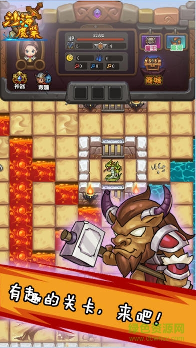 魔塔勇者手游