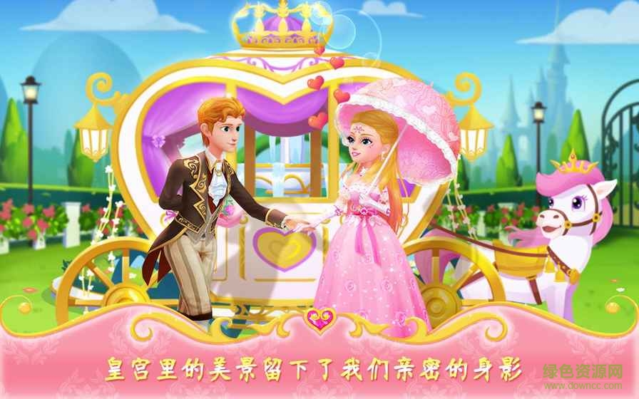 公主戀愛(ài)日記游戲(LoveDiary) v1.1.8 安卓版 2