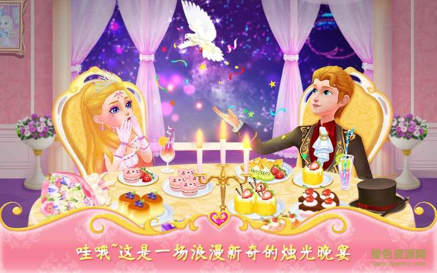 公主戀愛(ài)日記游戲(LoveDiary) v1.1.8 安卓版 1