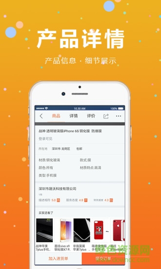 北京蜂速購 v1.0.1 官網(wǎng)安卓版 1