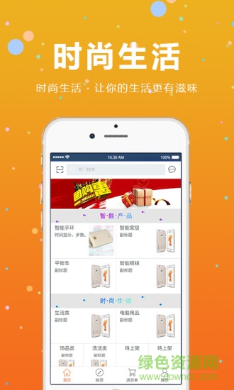 北京蜂速購 v1.0.1 官網(wǎng)安卓版 0