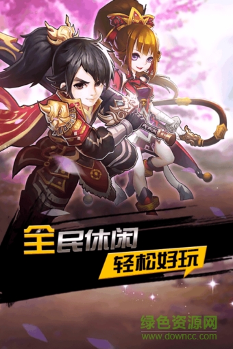 百度版歡樂三國手游3