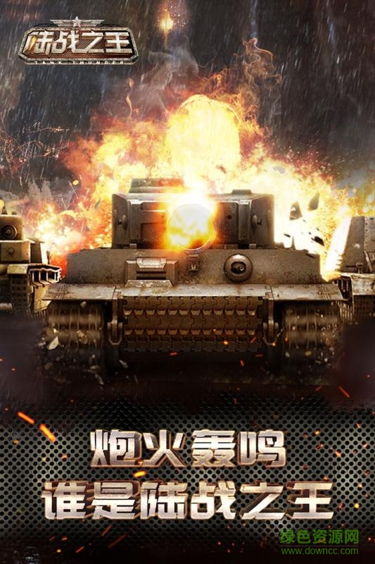 果盤(pán)游戲裝甲突襲 v1.3.24 安卓版 0