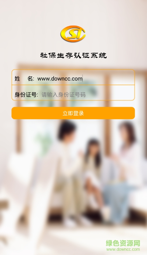 唐山社保生存認證軟件