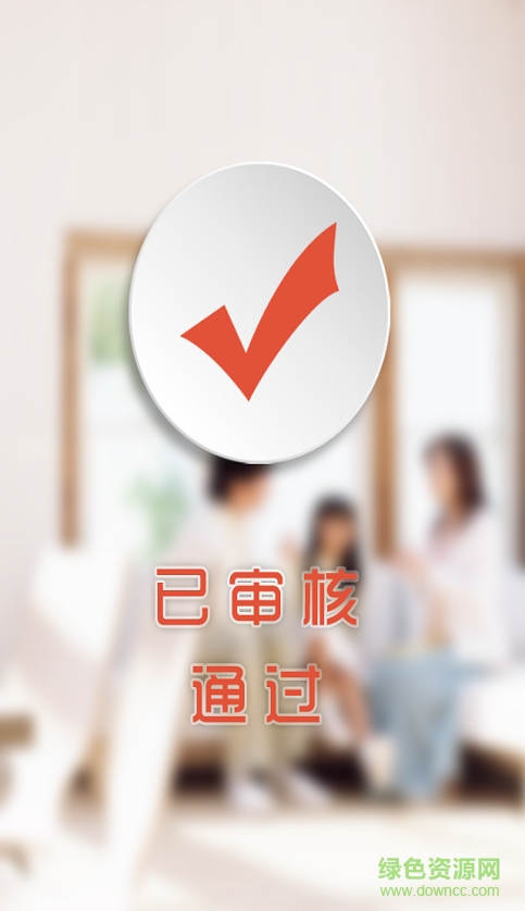 唐山社保認證生存系統(tǒng) v1.0.3 安卓版 2