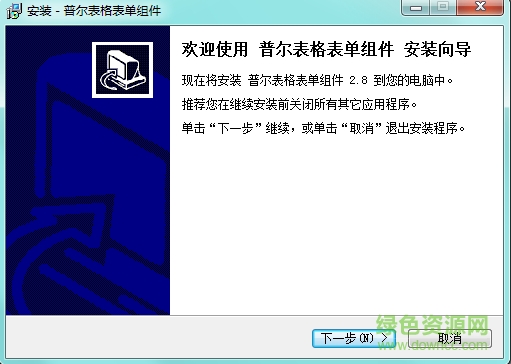 普爾表格表單設計開發(fā)組件(PSGRID)  0