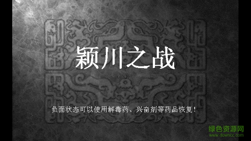 三國(guó)志魏傳威力加強(qiáng)版 v1.4.0552 安卓無限元寶版 2
