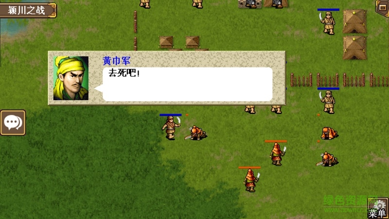 三國(guó)志魏傳