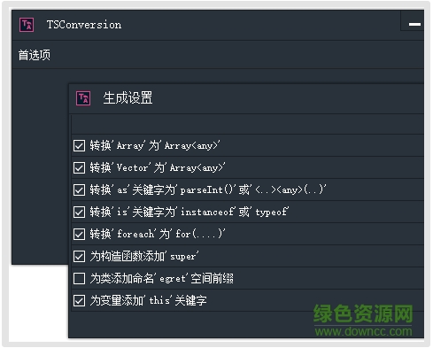 TS Conversion(TS轉(zhuǎn)換器) v1.3.0 官方綠色版 0