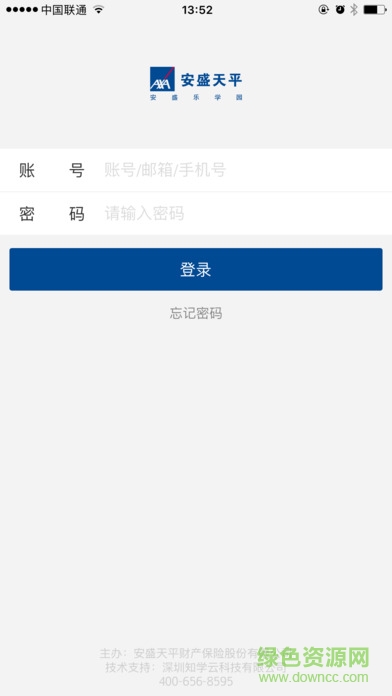 安盛樂學(xué)園 v8.4.2 官網(wǎng)安卓版 3