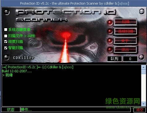 ProtectionID中文版(查殼工具) v5.2c 綠色最新版 0