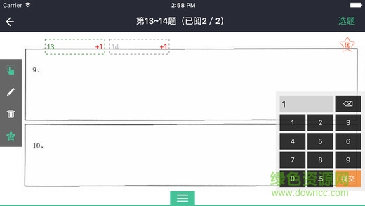 智學(xué)閱卷系統(tǒng)
