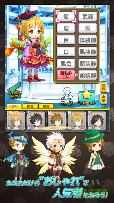 Avatar Mate漢化版3