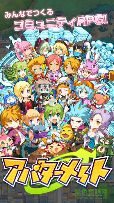 Avatar Mate漢化版4