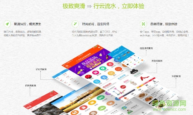 WeX5官網(wǎng)版 v3.4 最新正式版 0