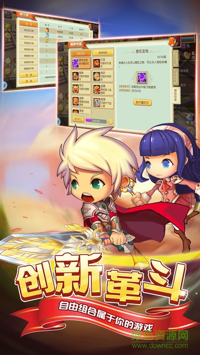 魔幻天堂 v1.0 安卓版 3
