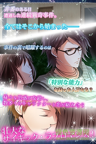 PsychiXX禁忌之戀游戲