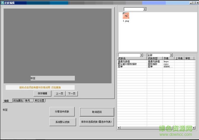 exui支持庫(kù)2017(exui.fne) v8.30 最新免費(fèi)版 0