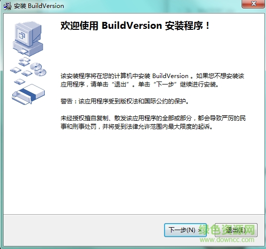 BuildVersion(版本號(hào)設(shè)置) v1.0 官方版 0