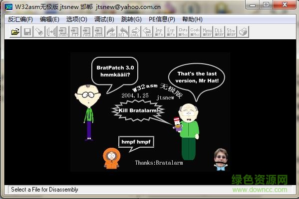 w32dasm無極版