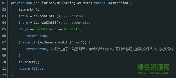 Jadx開源apk靜態(tài)分析利器 v0.6.1 最新版 0