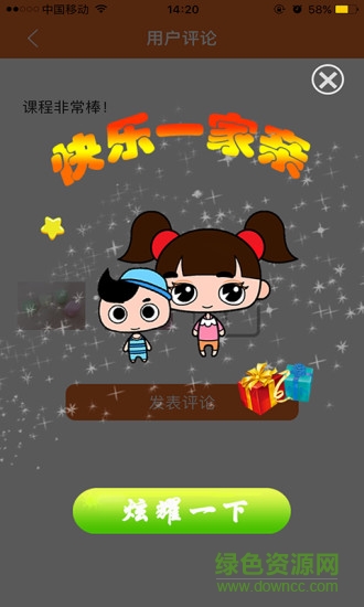 親子美樹app