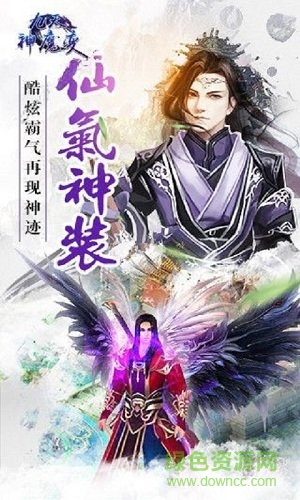 九天神魔變無(wú)憂(yōu)玩手游 v1.0.0 安卓版 2