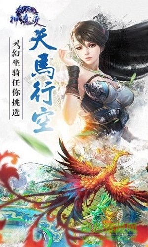 無(wú)憂(yōu)玩九天神魔變