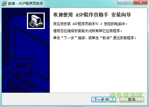 Asp程序員助手 v1.2 最新版 0