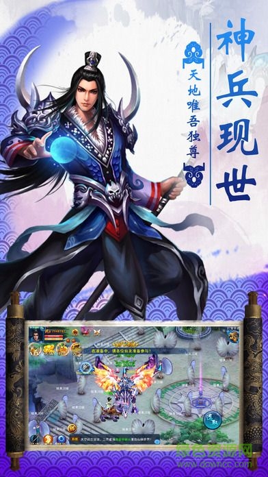 逆劍最新版