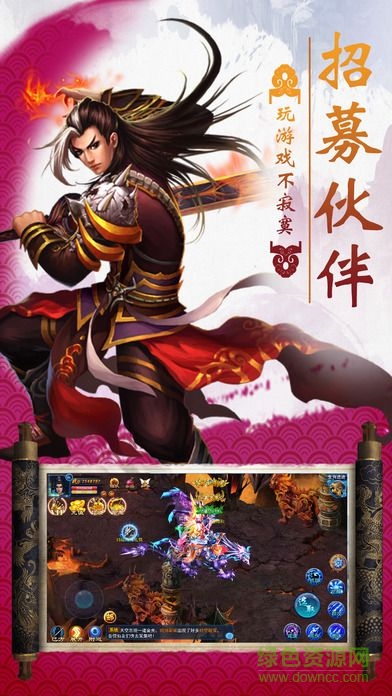 逆劍手游 v1.0 官網(wǎng)安卓版 3