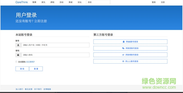 corethink(web開發(fā)框架) v1.0 正式版 0
