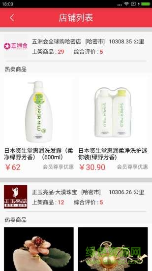 鼎源e家app
