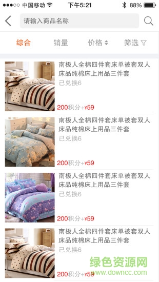 郵支付app