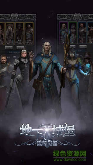 地下城堡2黑暗覺(jué)醒小米版 v2.6.47 安卓版 4