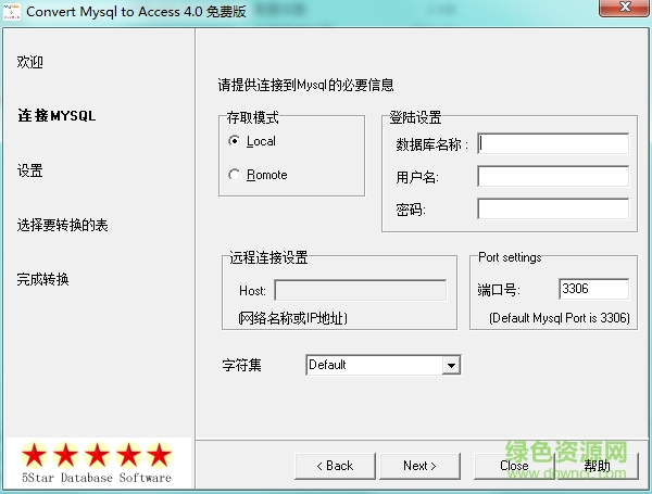 access轉(zhuǎn)mssql