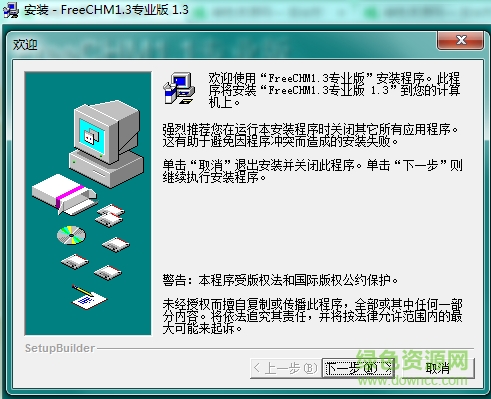 FreeCHM專(zhuān)業(yè)版1.3