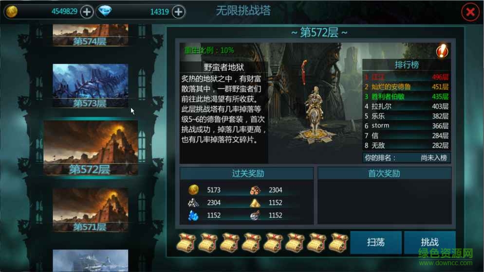 影月地下城 v1.0 安卓無限金鉆版 2
