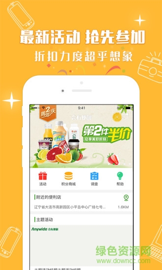 會有便利手機(jī)版 v1.0.2 安卓版 0