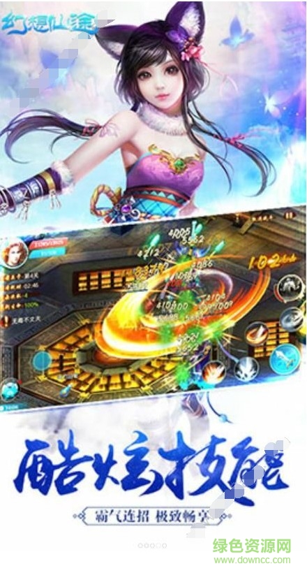 幻想仙途最新版 v1.0 官網安卓版 0