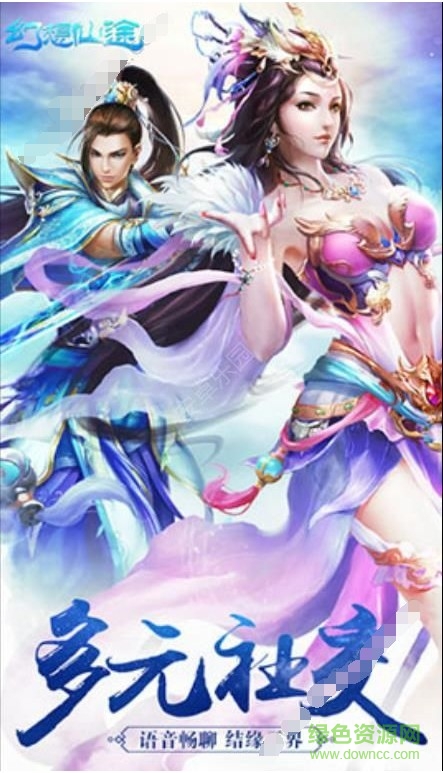 幻想仙途最新版 v1.0 官網安卓版 1
