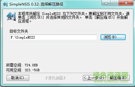 SimpleNSIS v0.33 漢化版 0