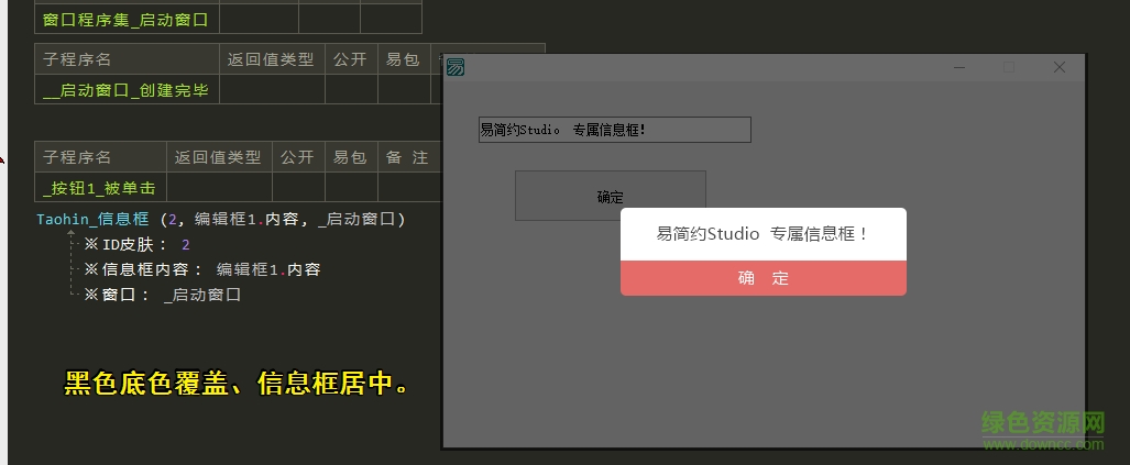 易簡約she皮膚模塊 v1.8 綠色免費版 0