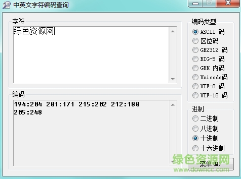 中英文字符編碼查詢工具 v1.2 漢化綠色版 0