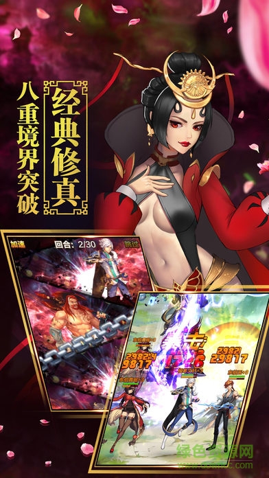 斗戰(zhàn)神魔 v1.1 安卓版 3