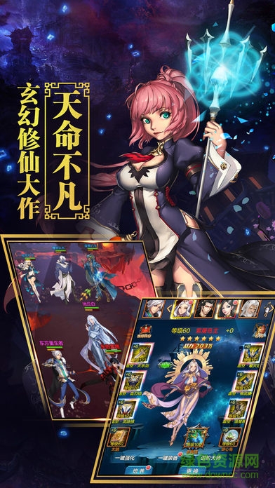 斗戰(zhàn)神魔